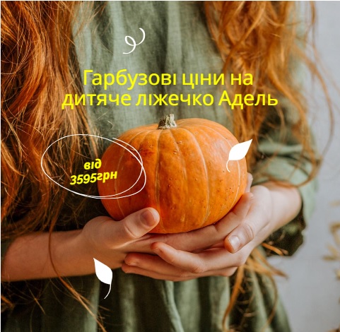 Детские кровати Адель Акция!