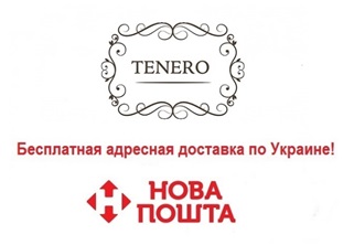 Бесплатная доставка