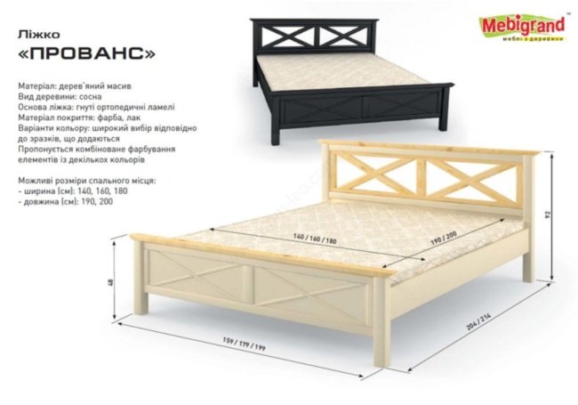 Ліжко дерев'яне Прованс Mebigrand