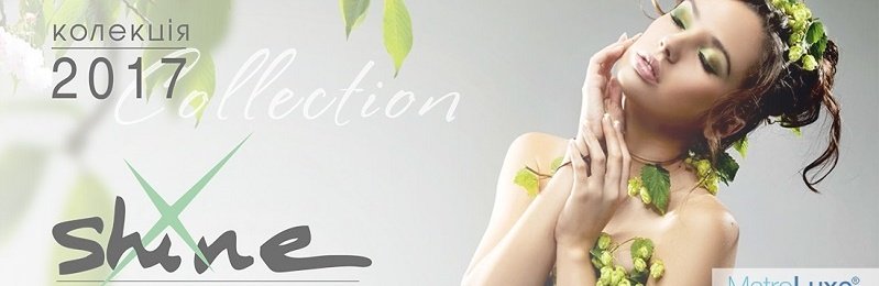 Матрасы КОЛЛЕКЦИЯ SHINE Matroluxe
