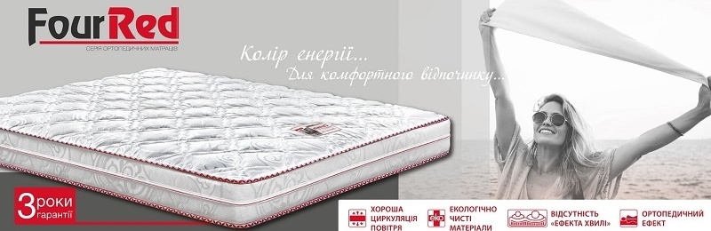 Матрасы ФОР РЕД / FOUR RED MatroLuxe