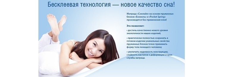 Матраци Сонлайн