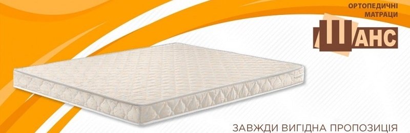 Матрасы ШАНС ЕММ